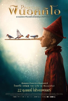 Pinocchio Poster 1742943