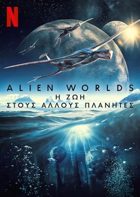 Alien Worlds puzzle 1742966