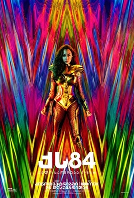 Wonder Woman 1984 Poster 1743657