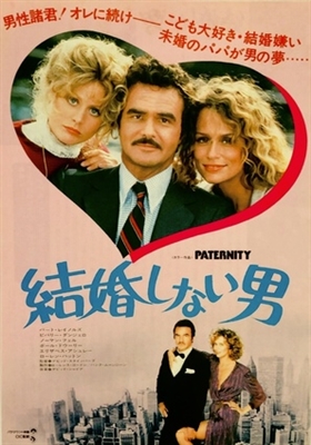 Paternity poster