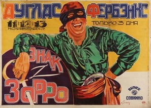 The Mark of Zorro Wooden Framed Poster