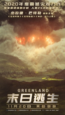 Greenland Poster 1743931