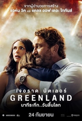 Greenland Poster 1743937