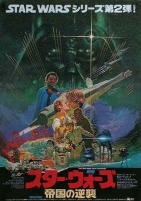 Star Wars: Episode V - The Empire Strikes Back puzzle 1743945