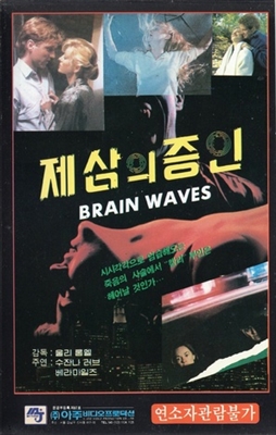BrainWaves Metal Framed Poster