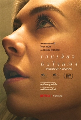 Pieces of a Woman Poster 1744553