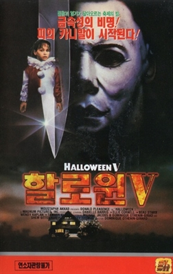 Halloween 5 Poster 1744691