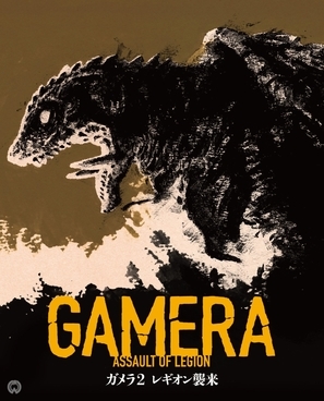 Gamera 2: Region shurai poster