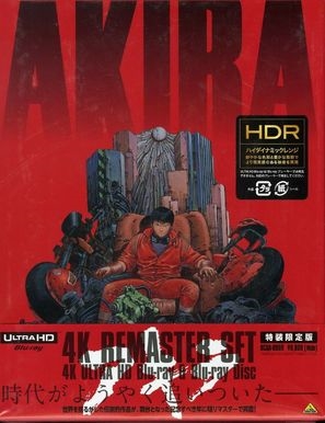 Akira Poster 1745328