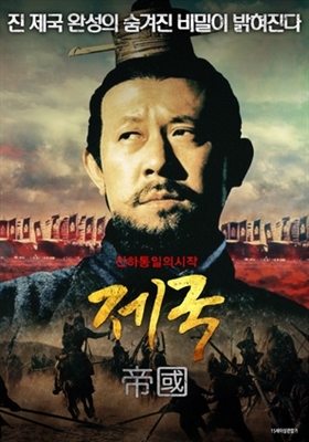 Qin song poster