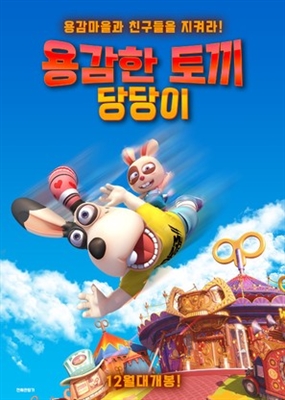 Brave Rabbit 2: Crazy Circus Poster 1745566
