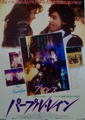 Purple Rain Poster 1746068