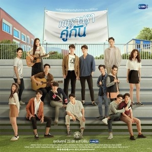 2gether Canvas Poster