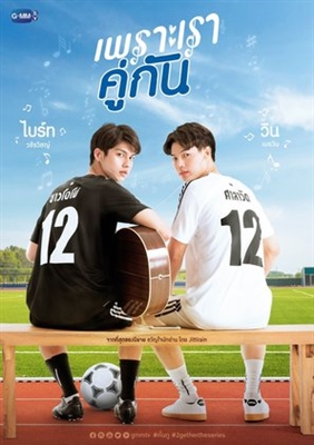 2gether poster
