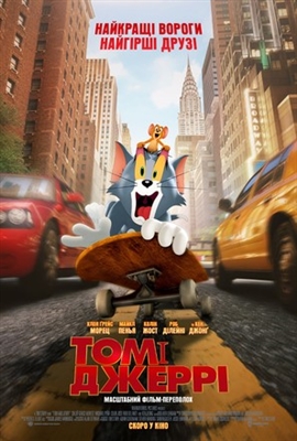 Tom and Jerry Poster 1747857
