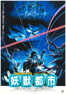 Yôjû toshi Metal Framed Poster