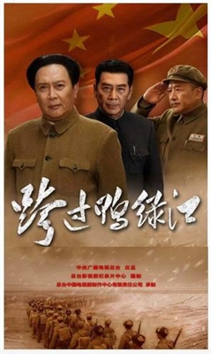 Kua Guo Ya Lü Jiang Metal Framed Poster