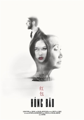 Hong Bao Poster with Hanger