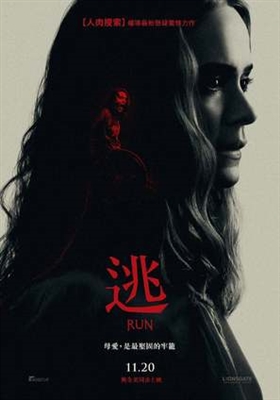 Run Poster 1752779