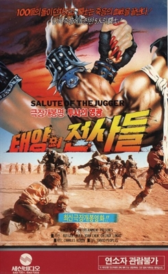 The Blood of Heroes poster