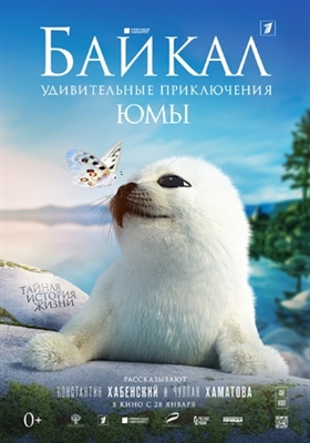 Baikal: The Heart of the World 3D Poster 1753535