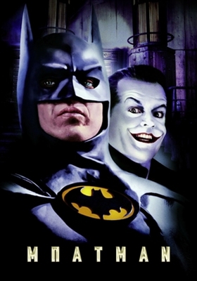 Batman Poster 1753678