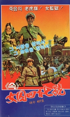 Joshuu sasori: Dai-41 zakkyo-bô Metal Framed Poster
