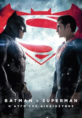 Batman v Superman: Dawn of Justice Poster 1754191