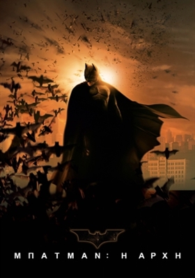 Batman Begins Stickers 1754194