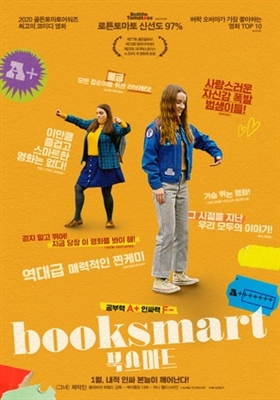 Booksmart Poster 1754212