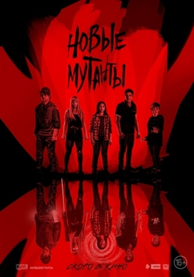 The New Mutants Poster 1754266