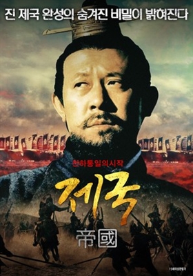 Qin song poster