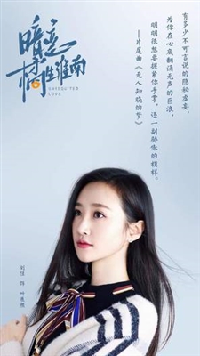 &quot;An lian: Ju sheng huai nan&quot; Poster 1755494