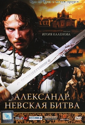 Aleksandr. Nevskaya bitva Wooden Framed Poster