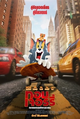 Tom and Jerry Poster 1755952