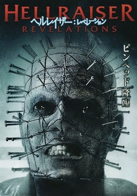 Hellraiser: Revelations Metal Framed Poster