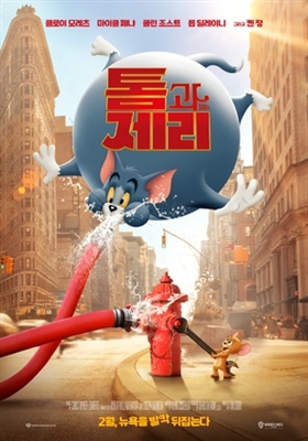 Tom and Jerry Poster 1756340