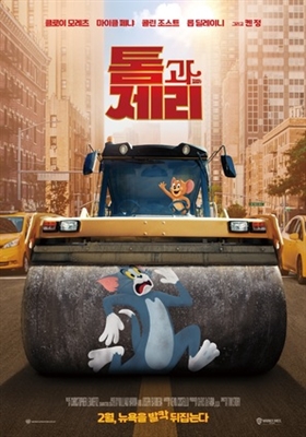 Tom and Jerry Poster 1756343