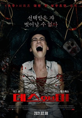 Death of Me Poster 1756554
