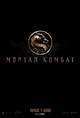 Mortal Kombat Poster 1756861