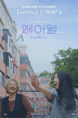 The Farewell Poster 1757055