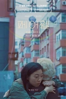 The Farewell #1757056 movie poster