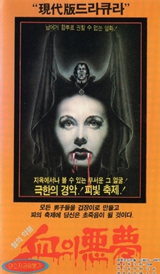 Nightmare in Blood poster
