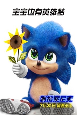 Sonic the Hedgehog Poster 1757679