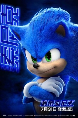 Sonic the Hedgehog Poster 1757681