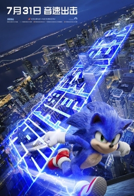 Sonic the Hedgehog puzzle 1757684