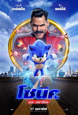 Sonic the Hedgehog Poster 1757692