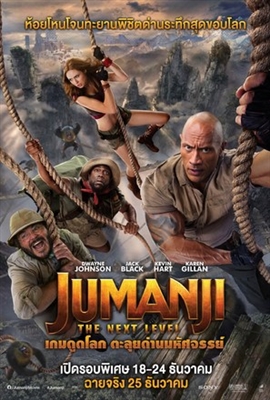 Jumanji: The Next Level Metal Framed Poster