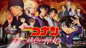 Detective Conan: The Scarlet Bullet Canvas Poster