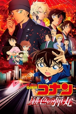 Detective Conan: The Scarlet Bullet Wooden Framed Poster